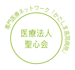 Picture of かごしま高岡病院